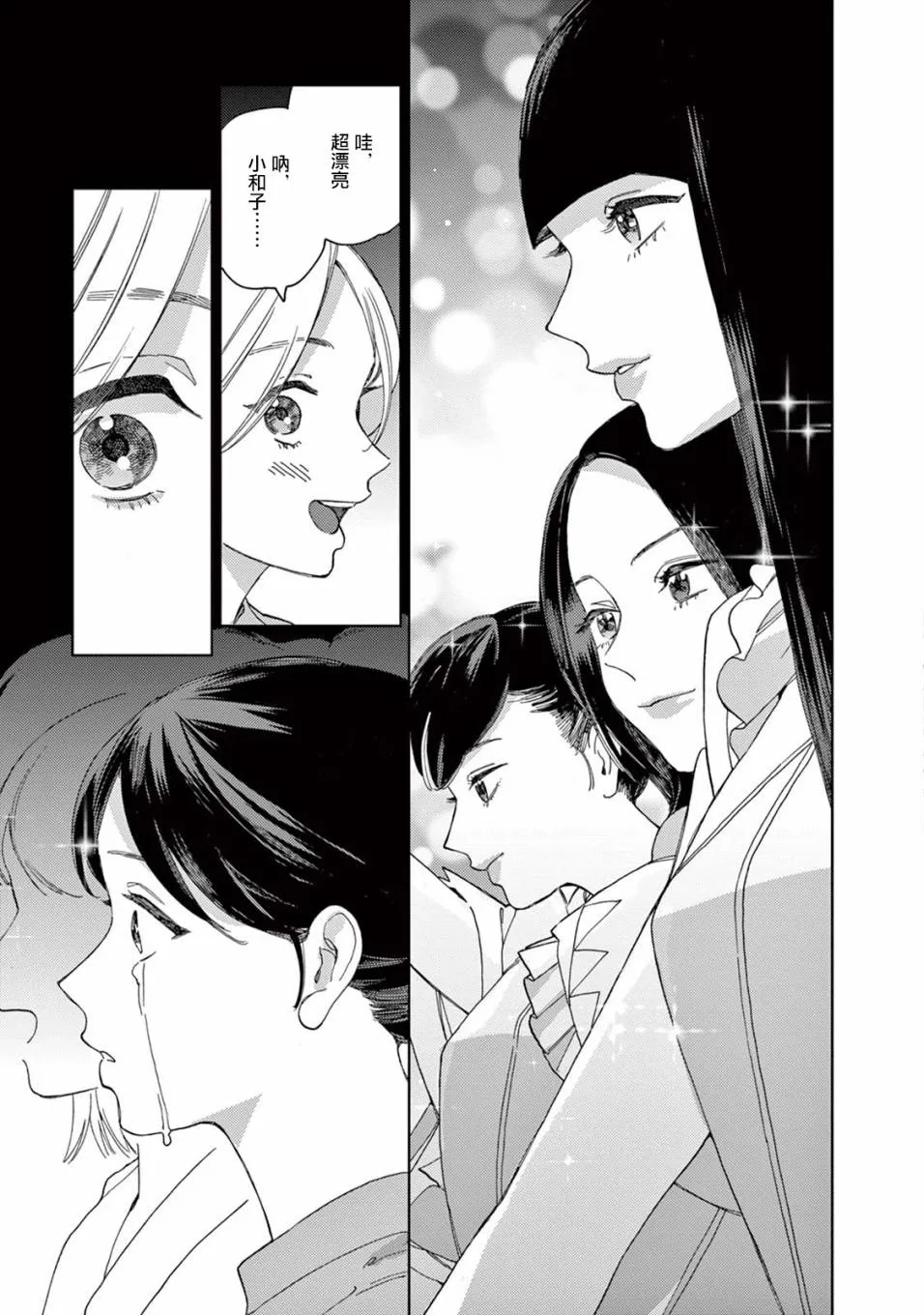 第16话 第14页