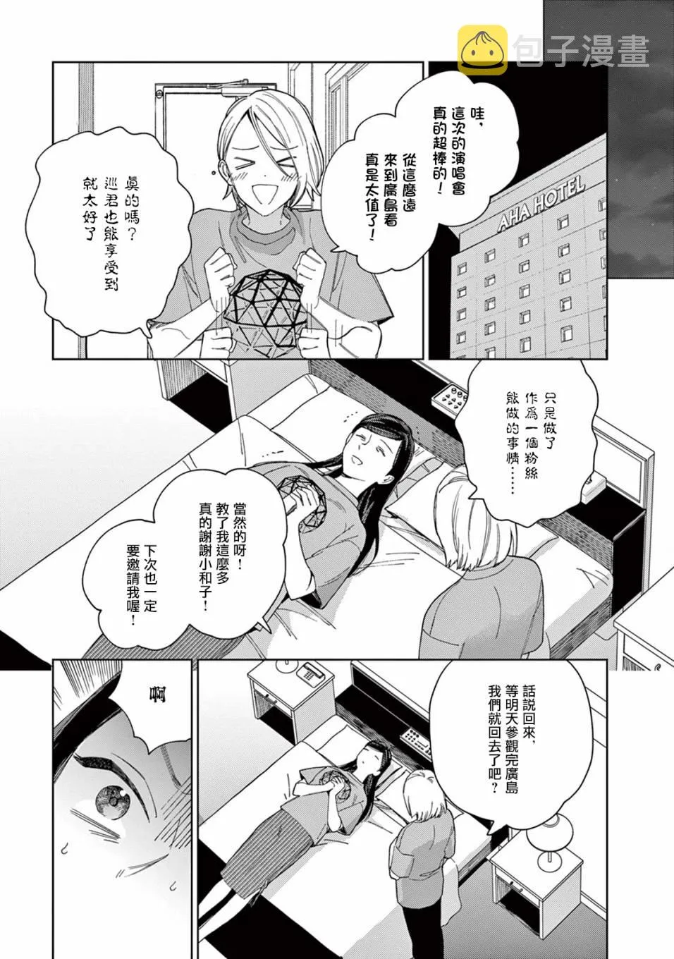 第16话 第16页