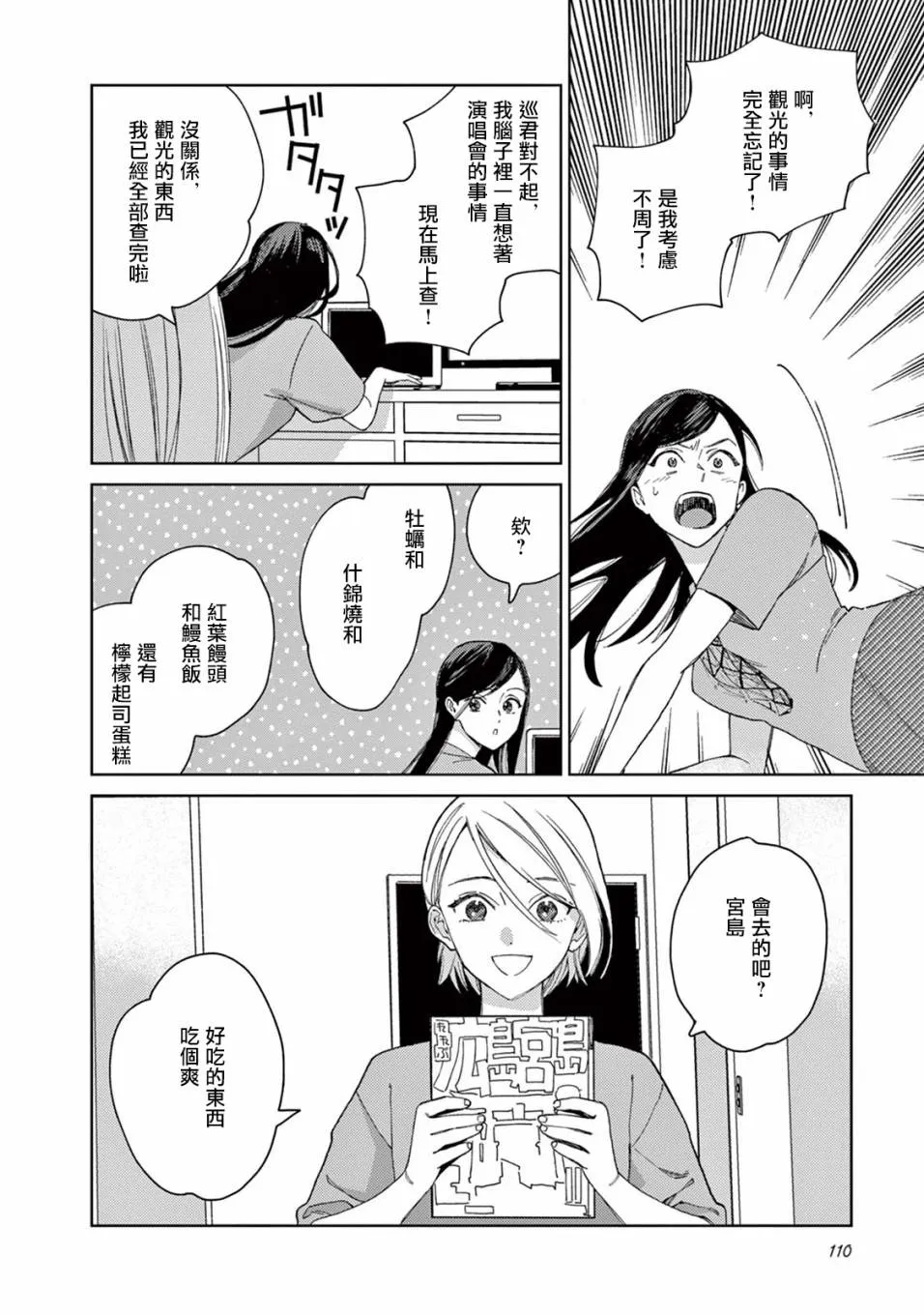 第16话 第17页