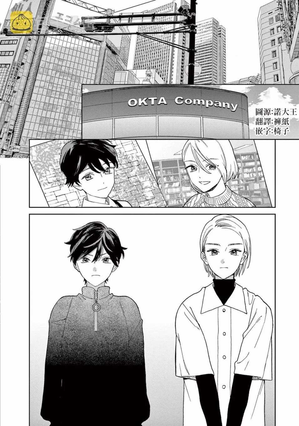 第14话 第2页