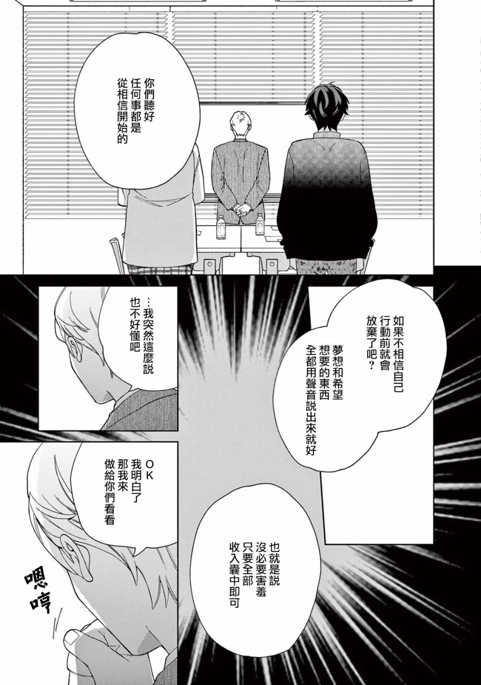 第14话 第3页
