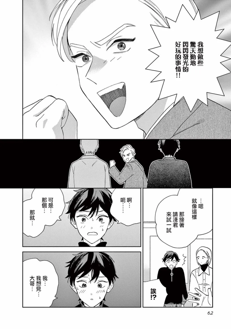 第14话 第4页