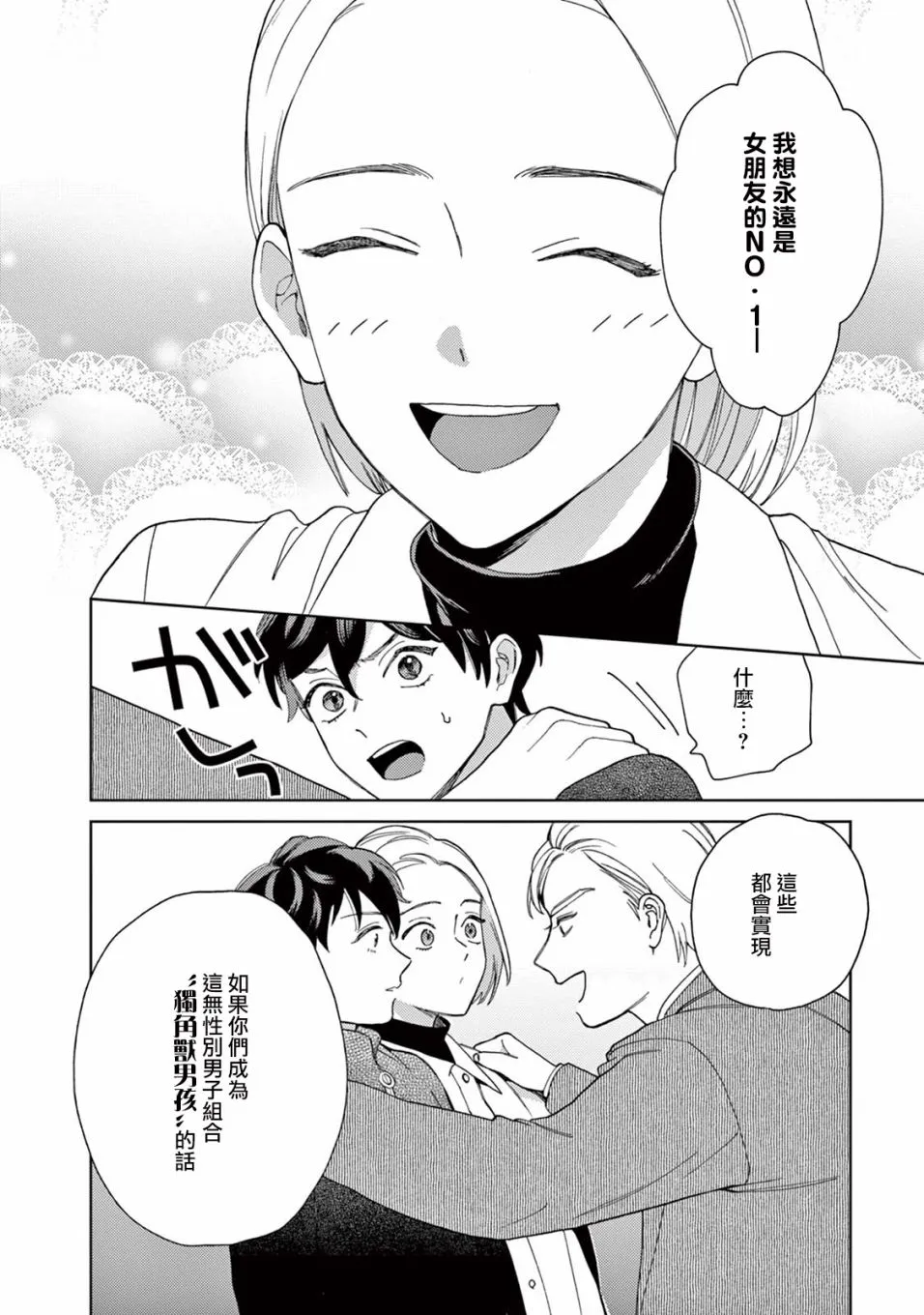 第14话 第6页