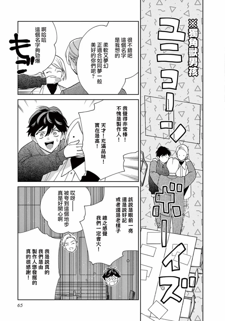 第14话 第7页