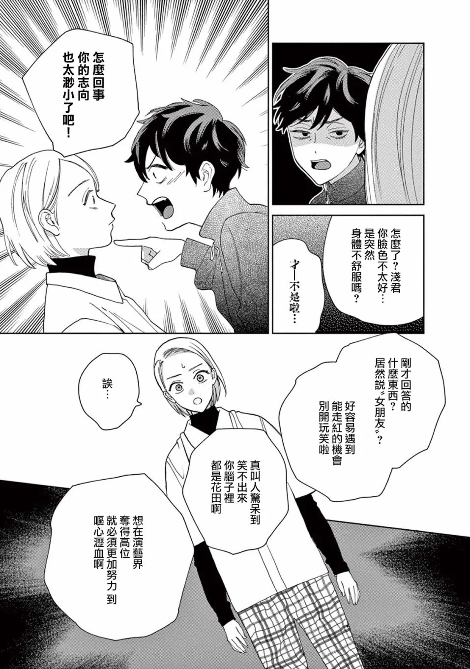 第14话 第9页