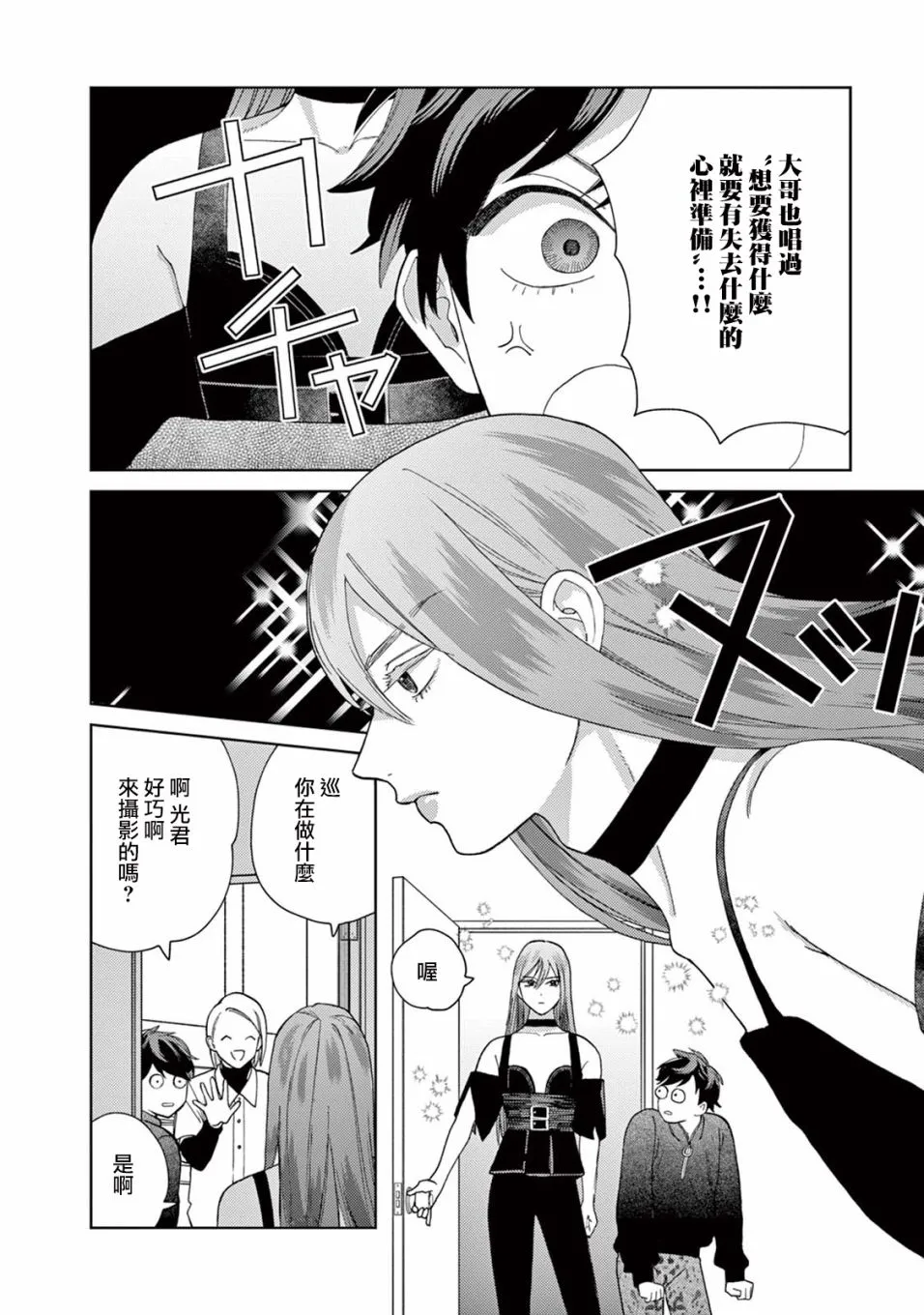 第14话 第10页