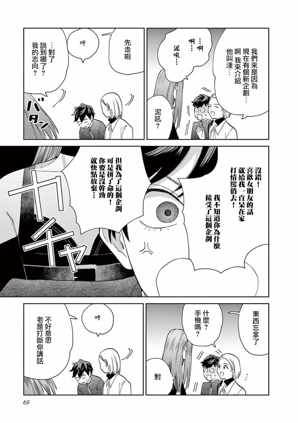 第14话 第11页