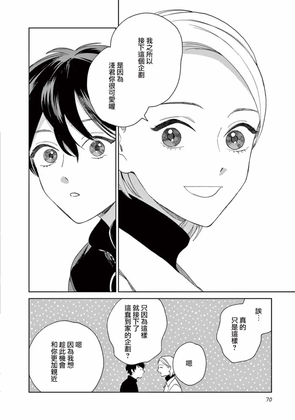 第14话 第12页