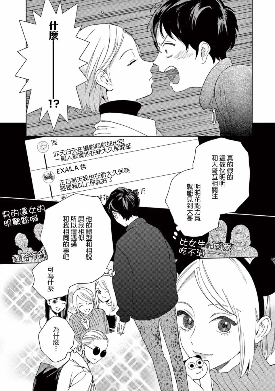第14话 第13页