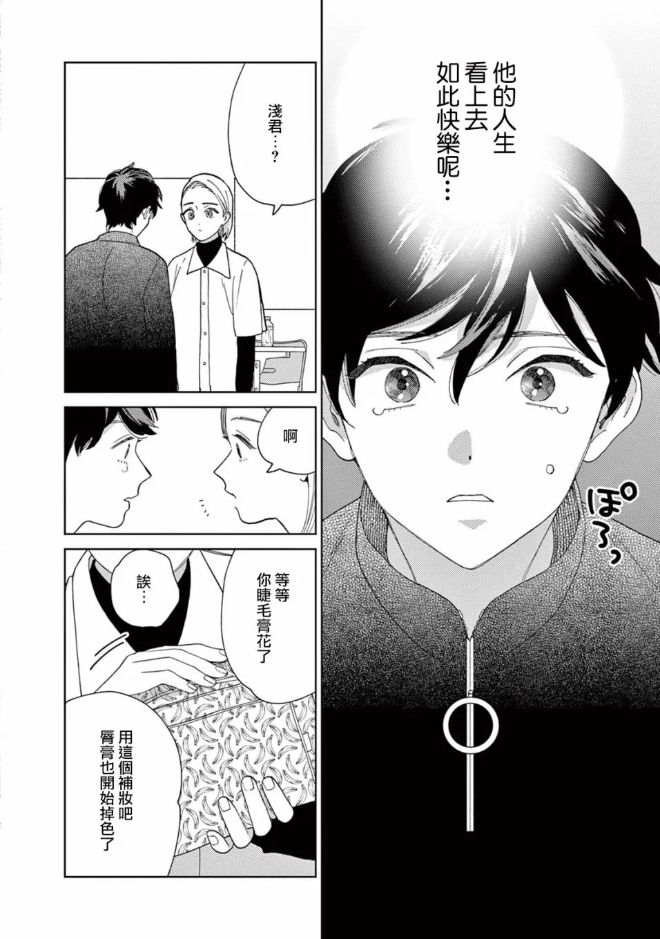 第14话 第14页