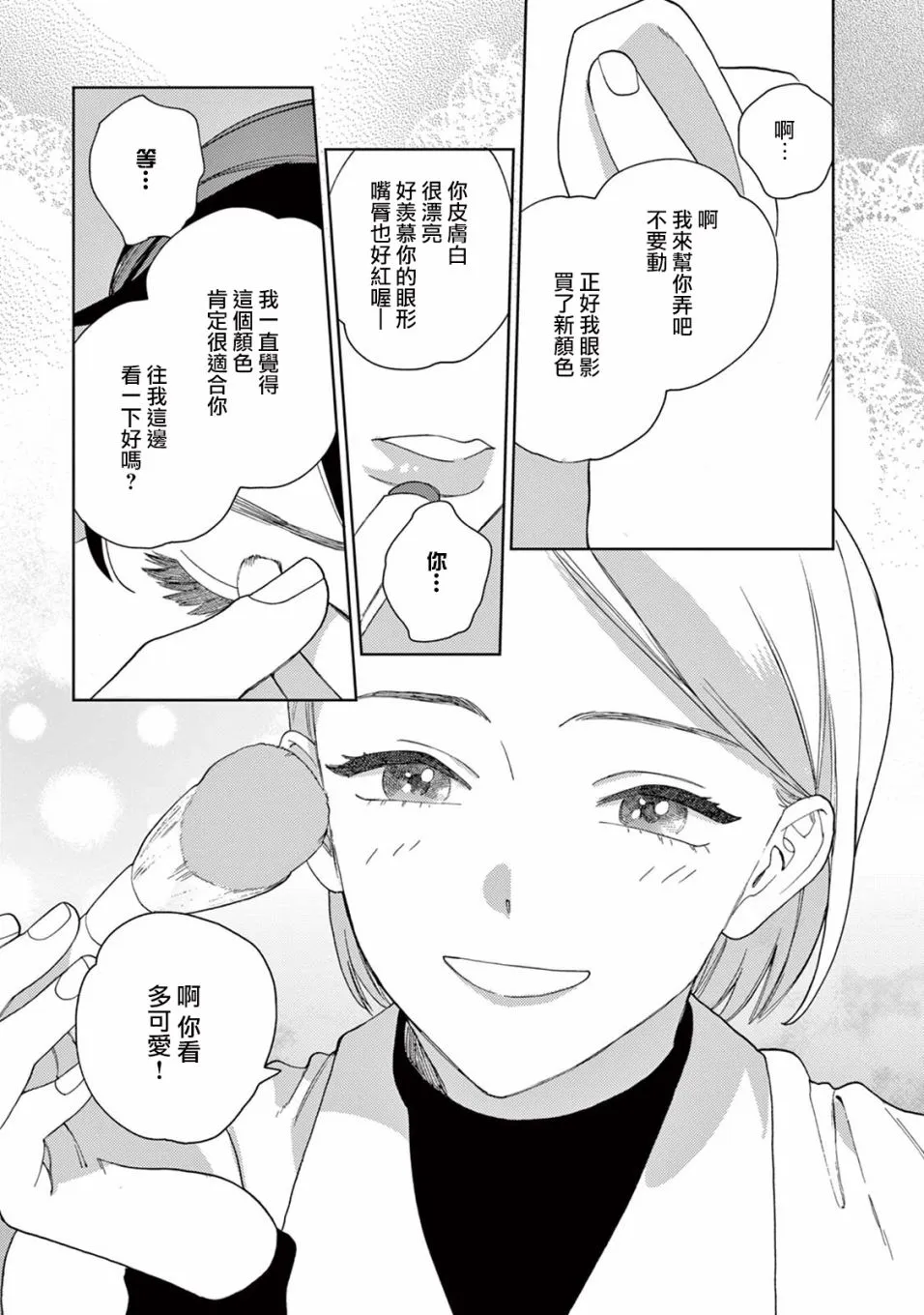 第14话 第15页