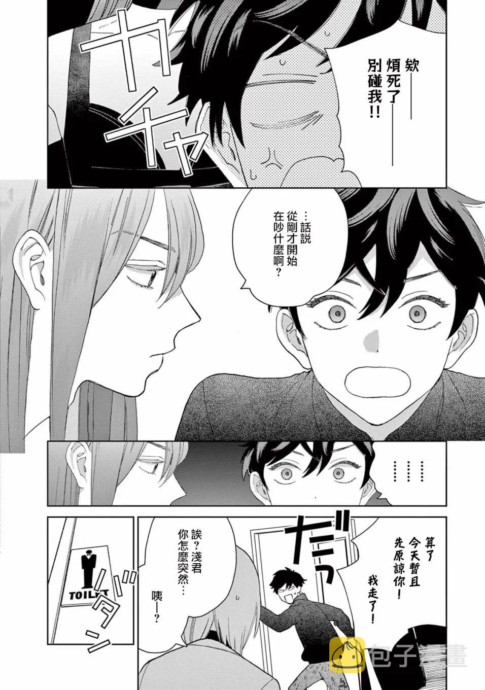 第14话 第16页
