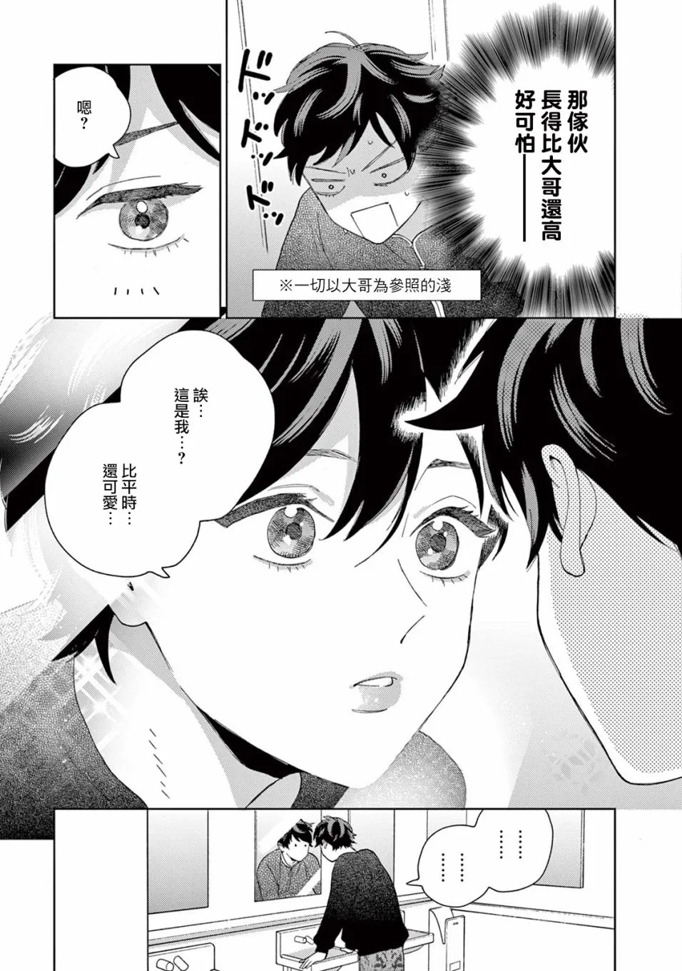 第14话 第17页