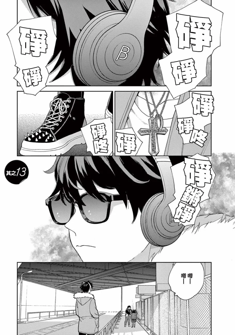 第13话 第1页