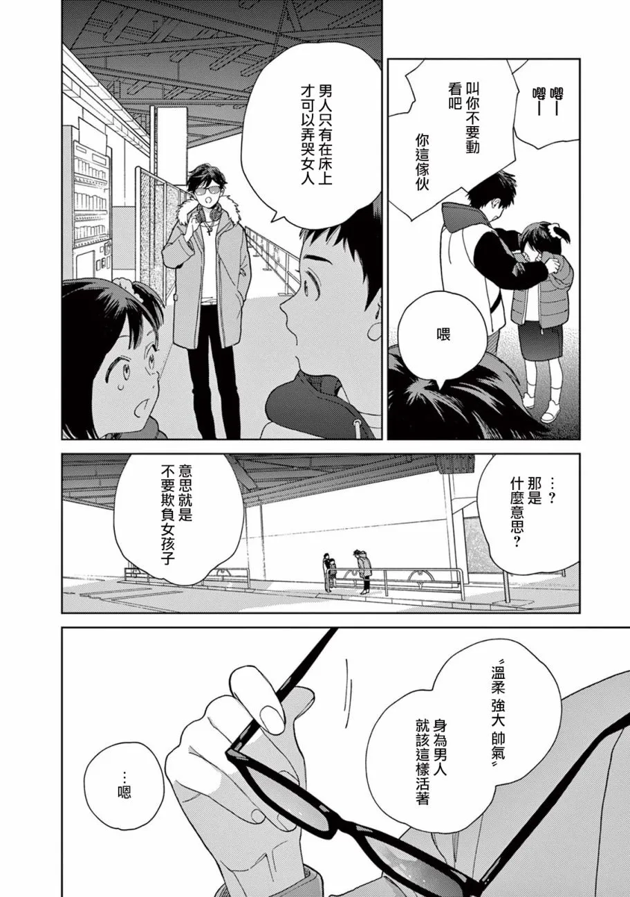 第13话 第2页