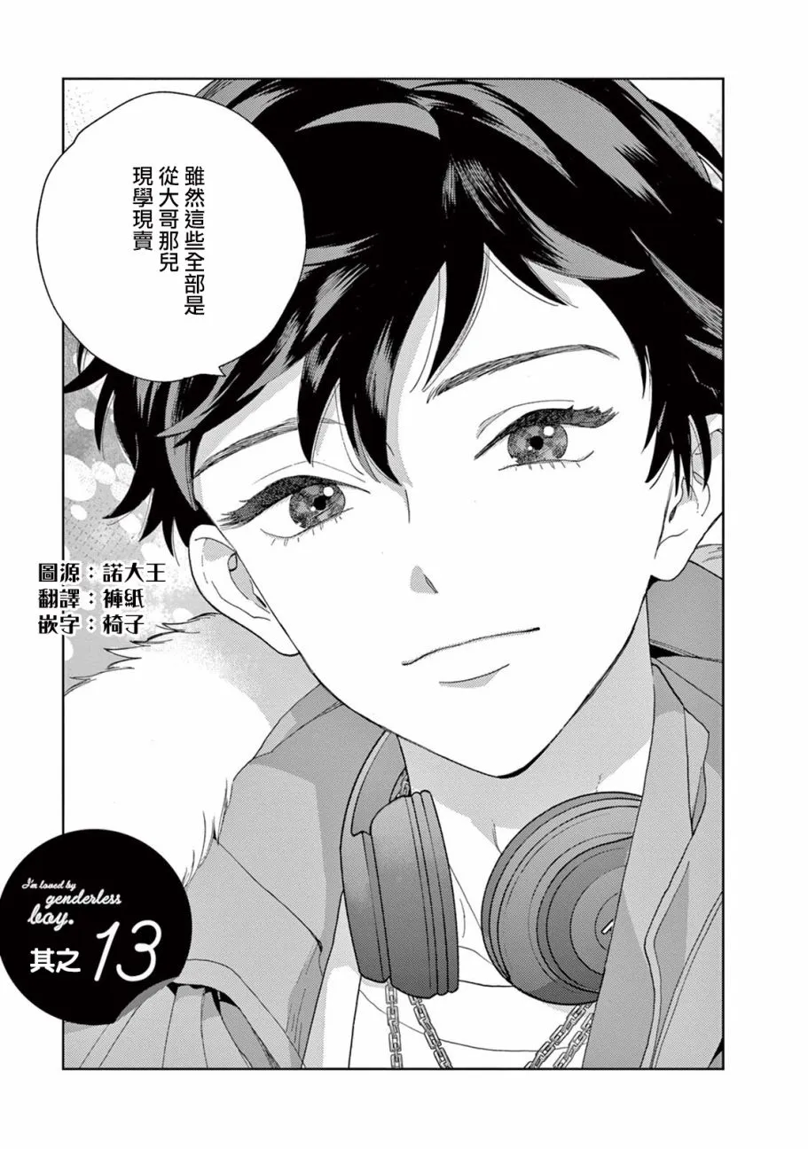第13话 第3页