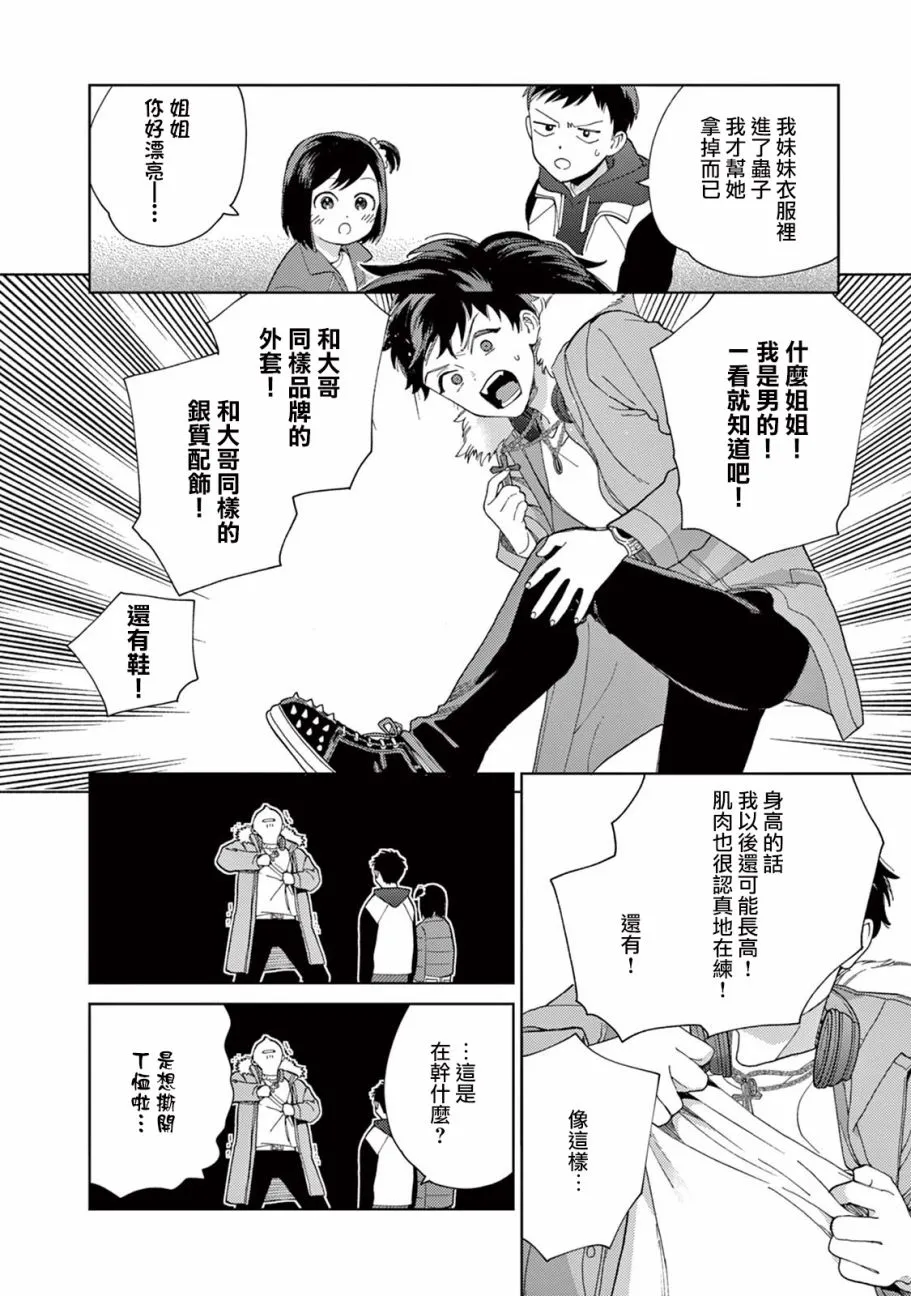 第13话 第4页