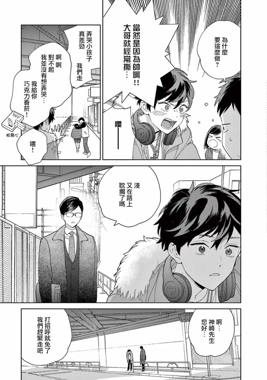第13话 第5页