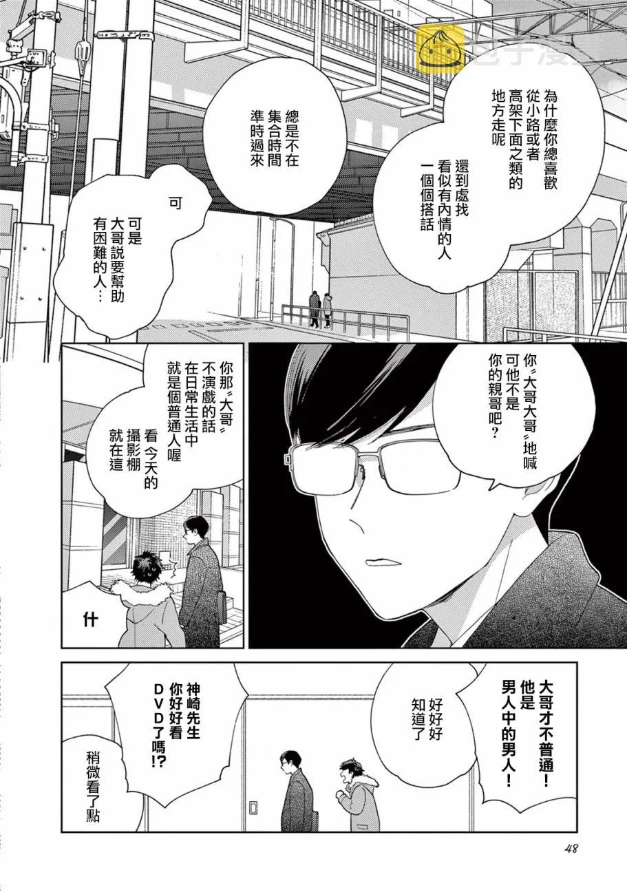 第13话 第6页