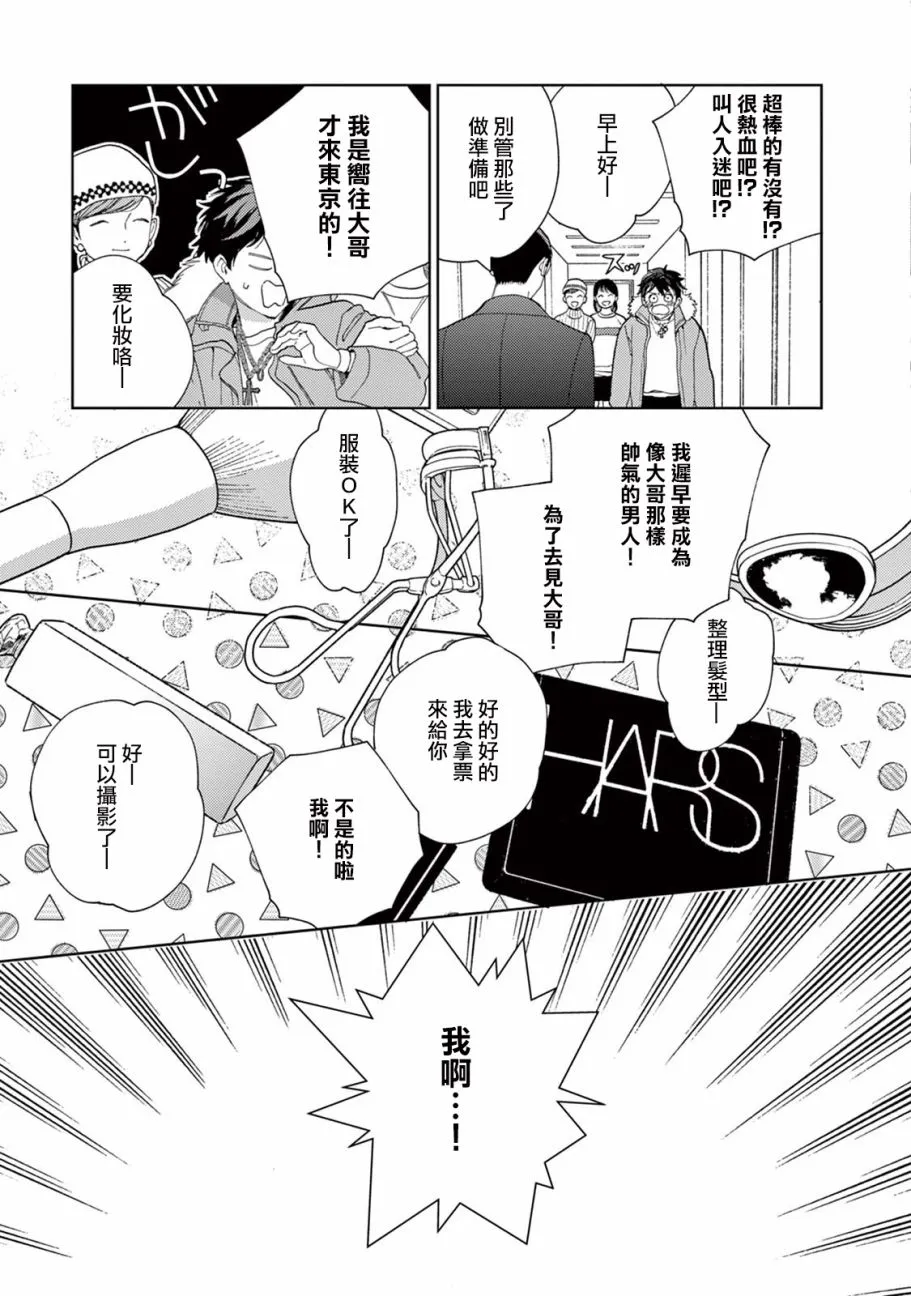 第13话 第7页