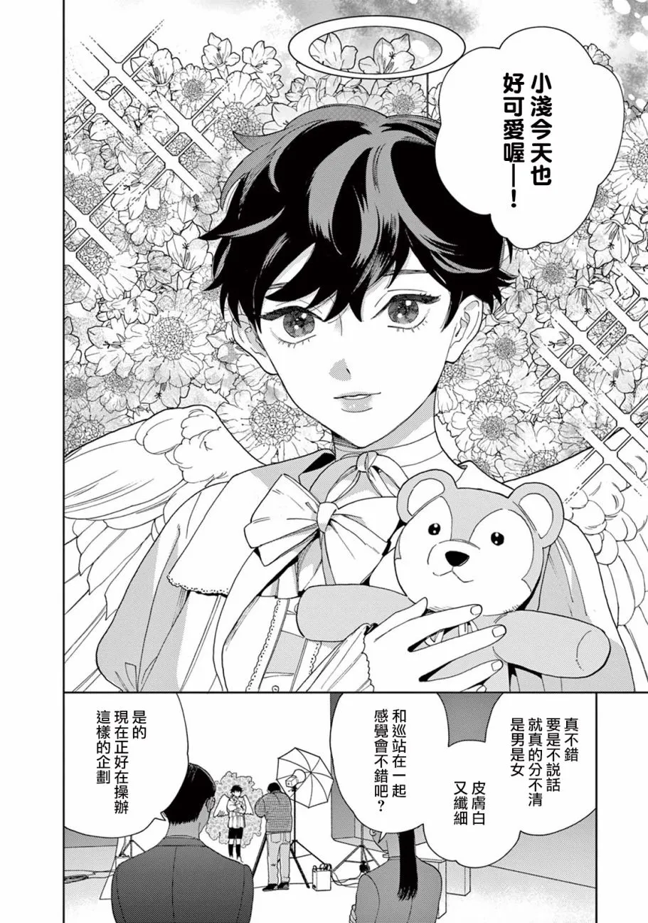 第13话 第8页