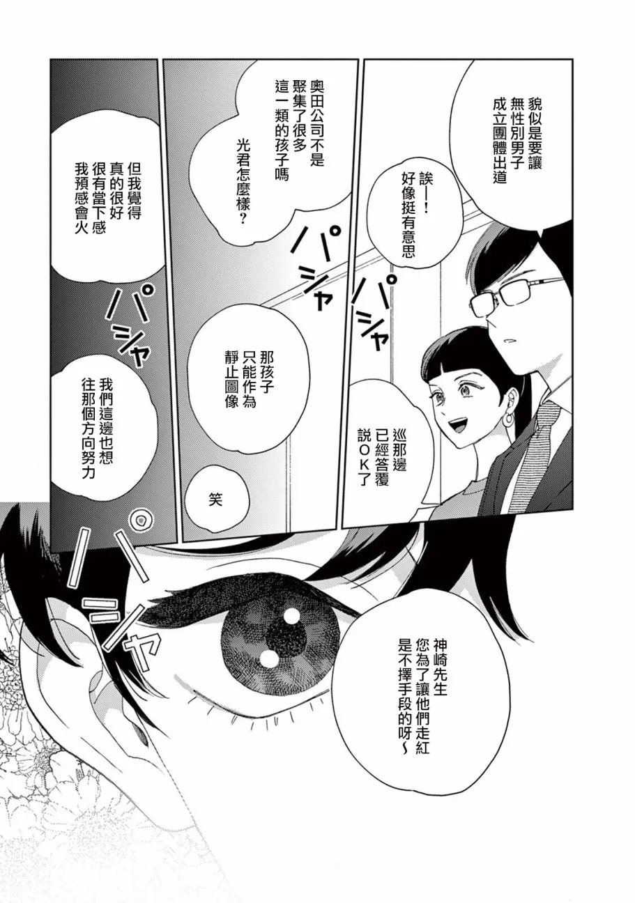 第13话 第9页