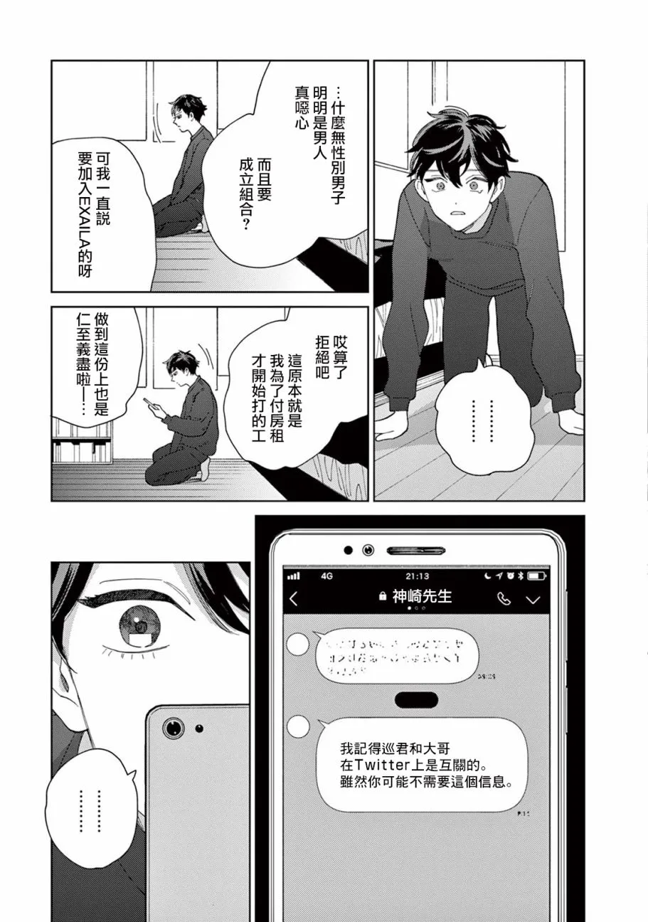 第13话 第11页