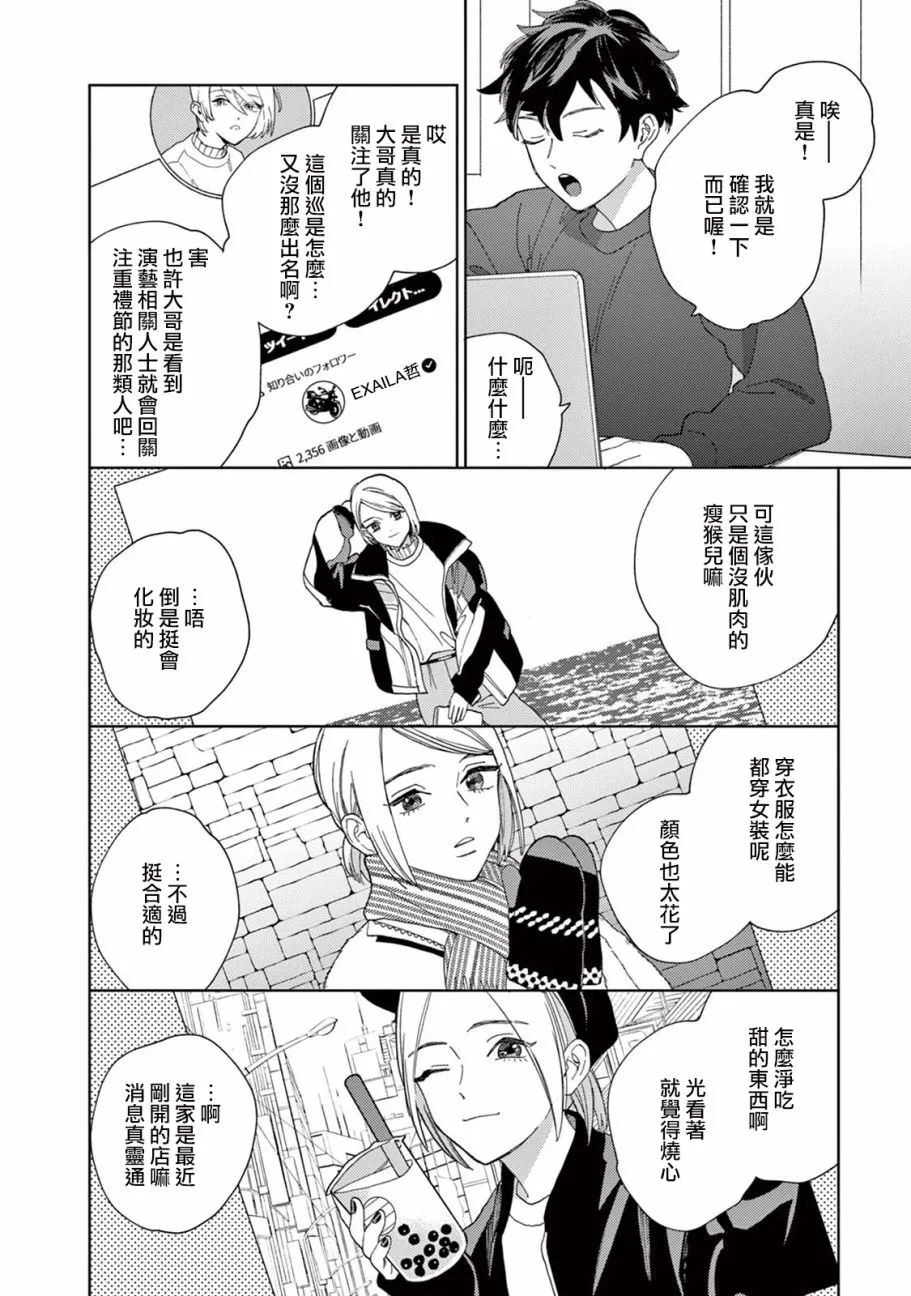 第13话 第12页