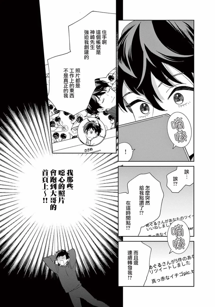第13话 第13页