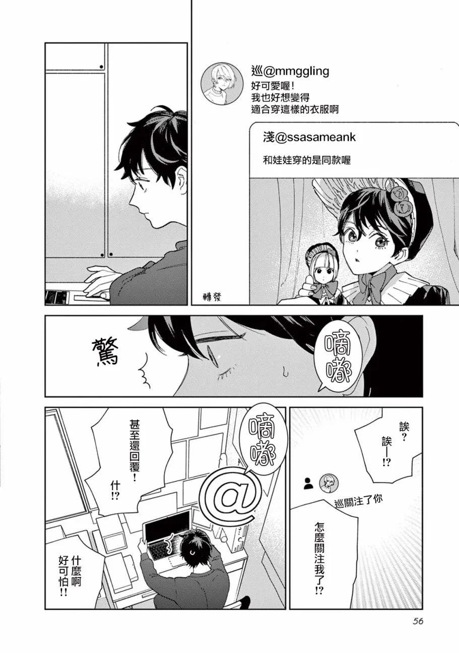 第13话 第14页