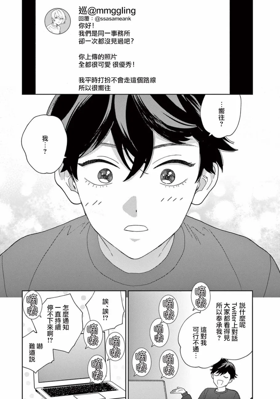第13话 第15页