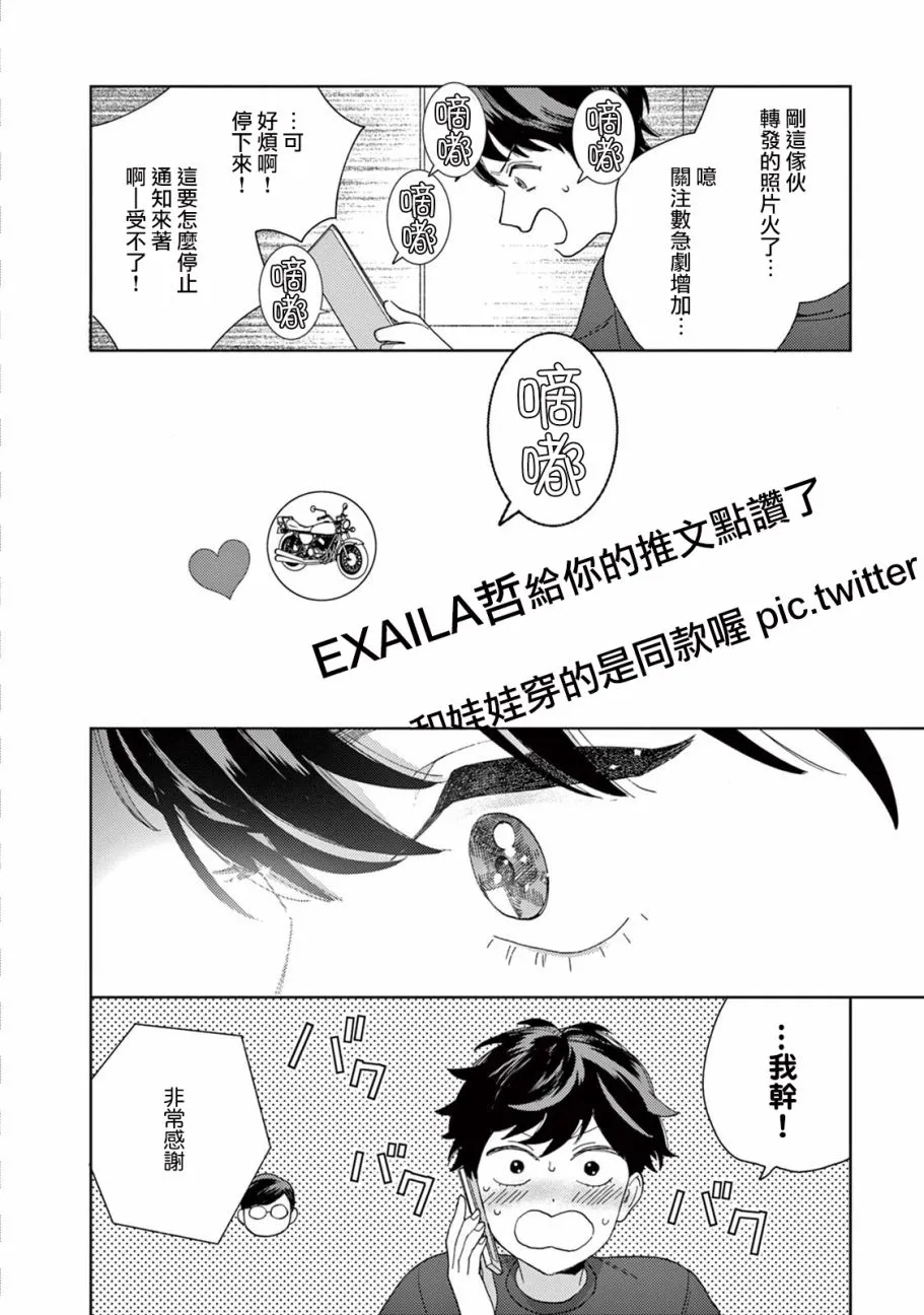 第13话 第16页