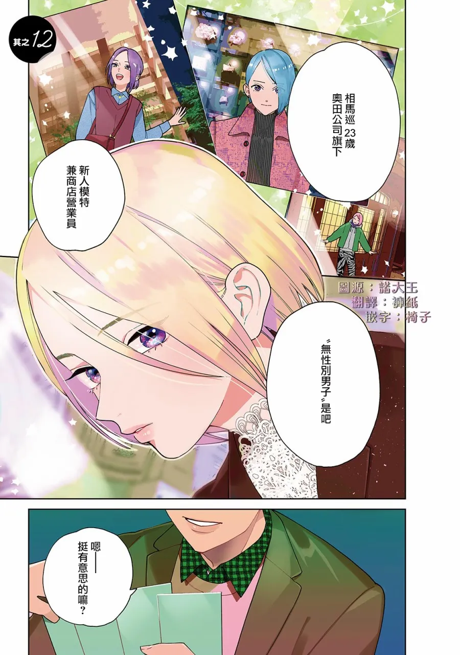 第12话 第1页