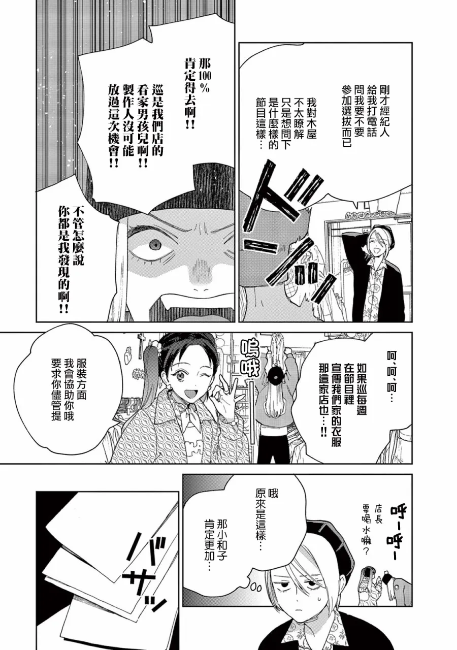 第12话 第5页
