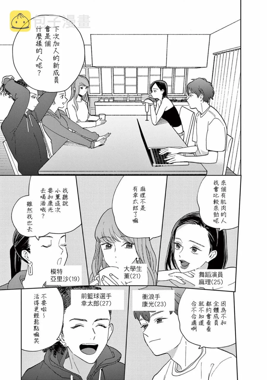 第12话 第9页