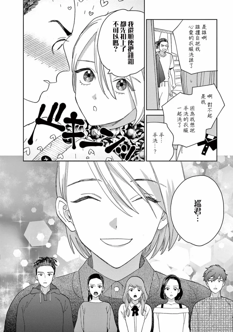 第12话 第14页