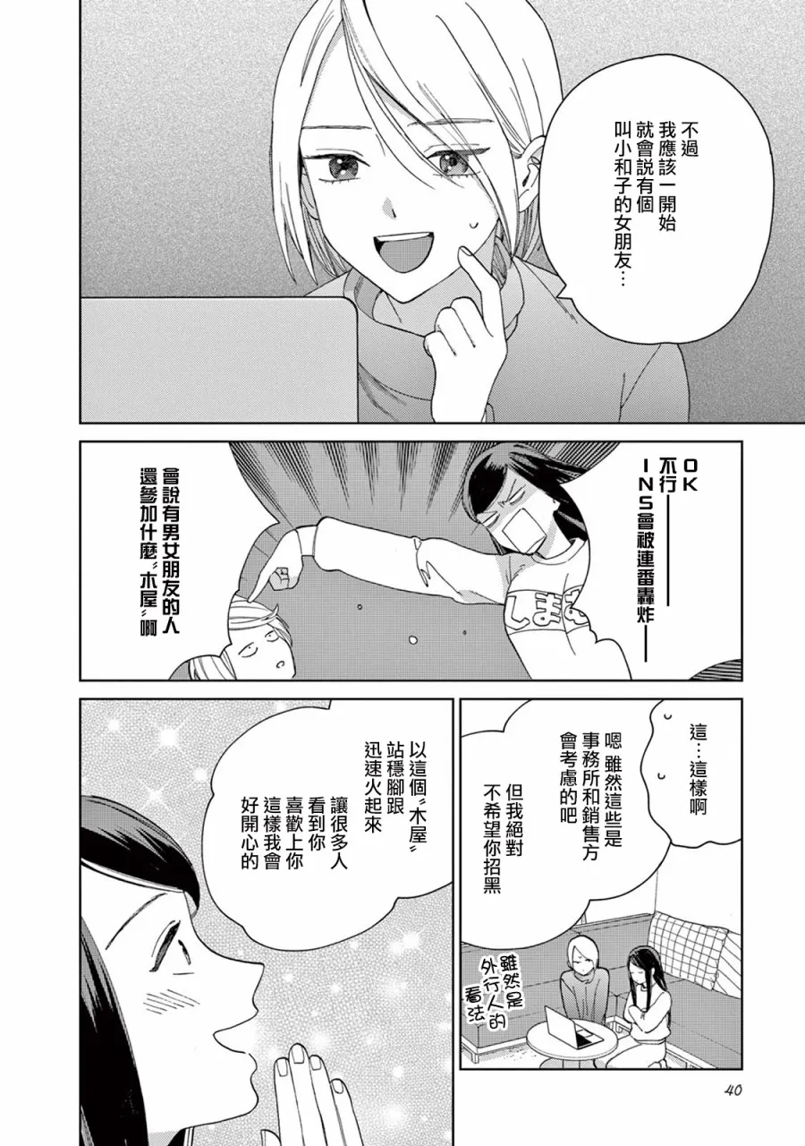 第12话 第16页