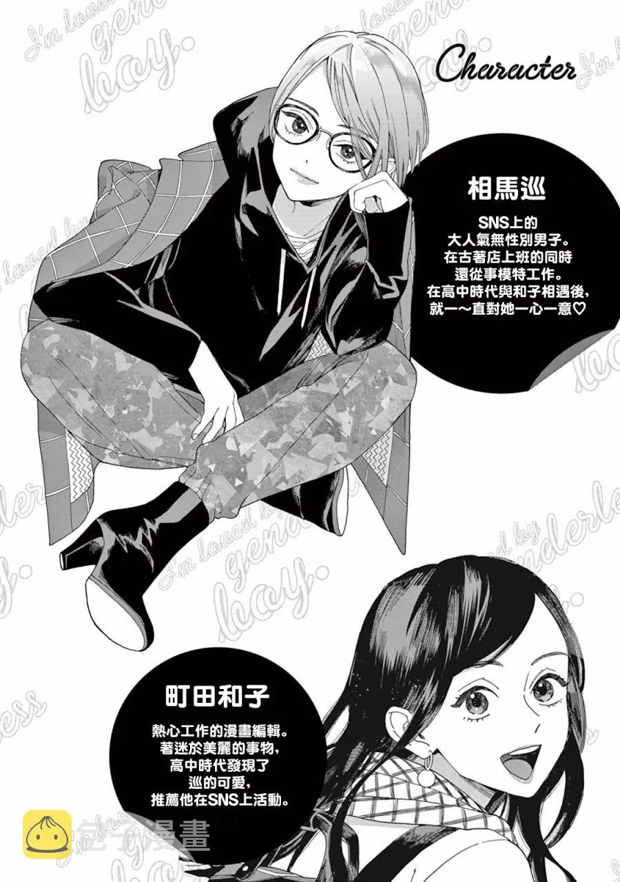 第11话 第2页