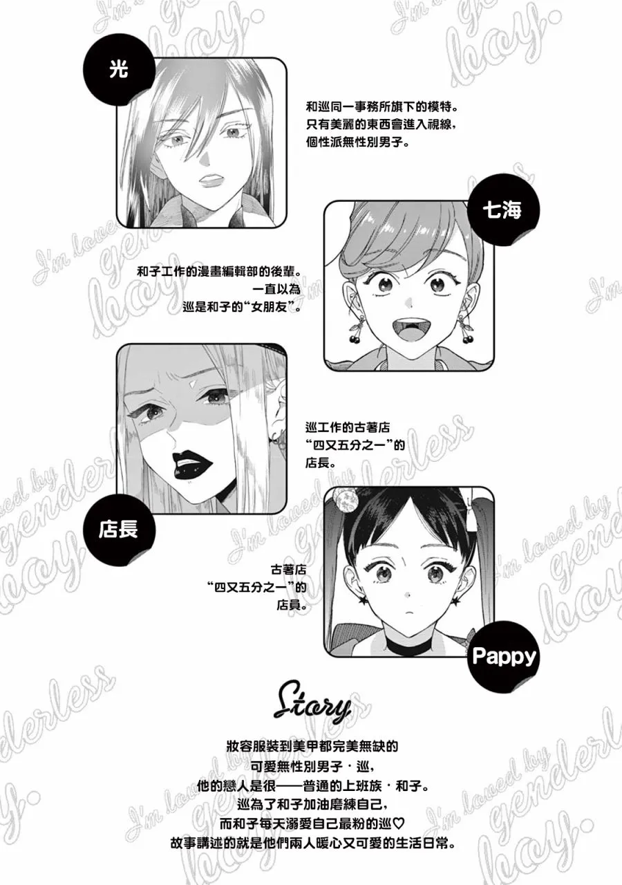 第11话 第3页