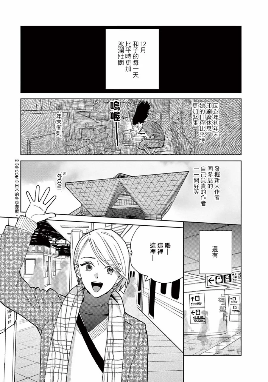 第11话 第5页