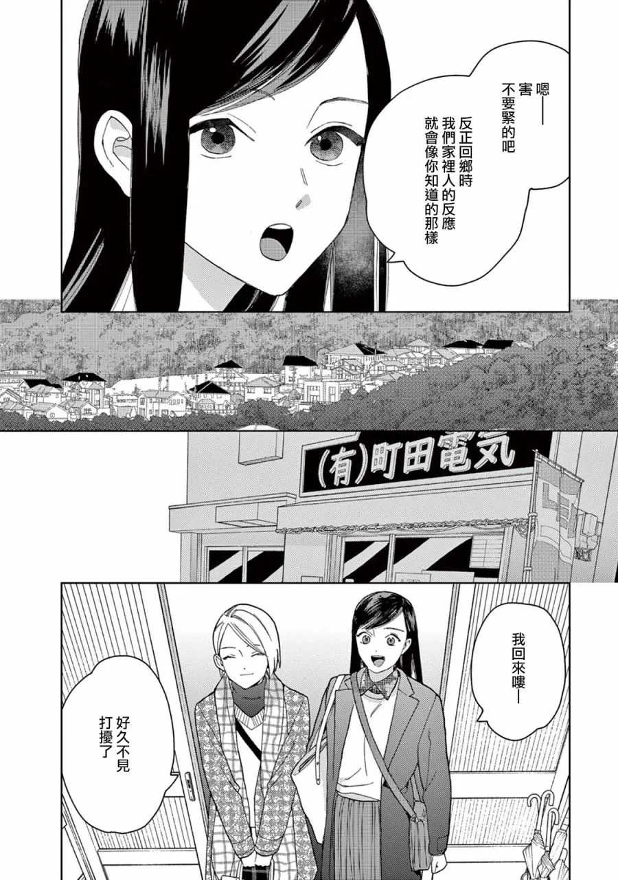 第11话 第8页