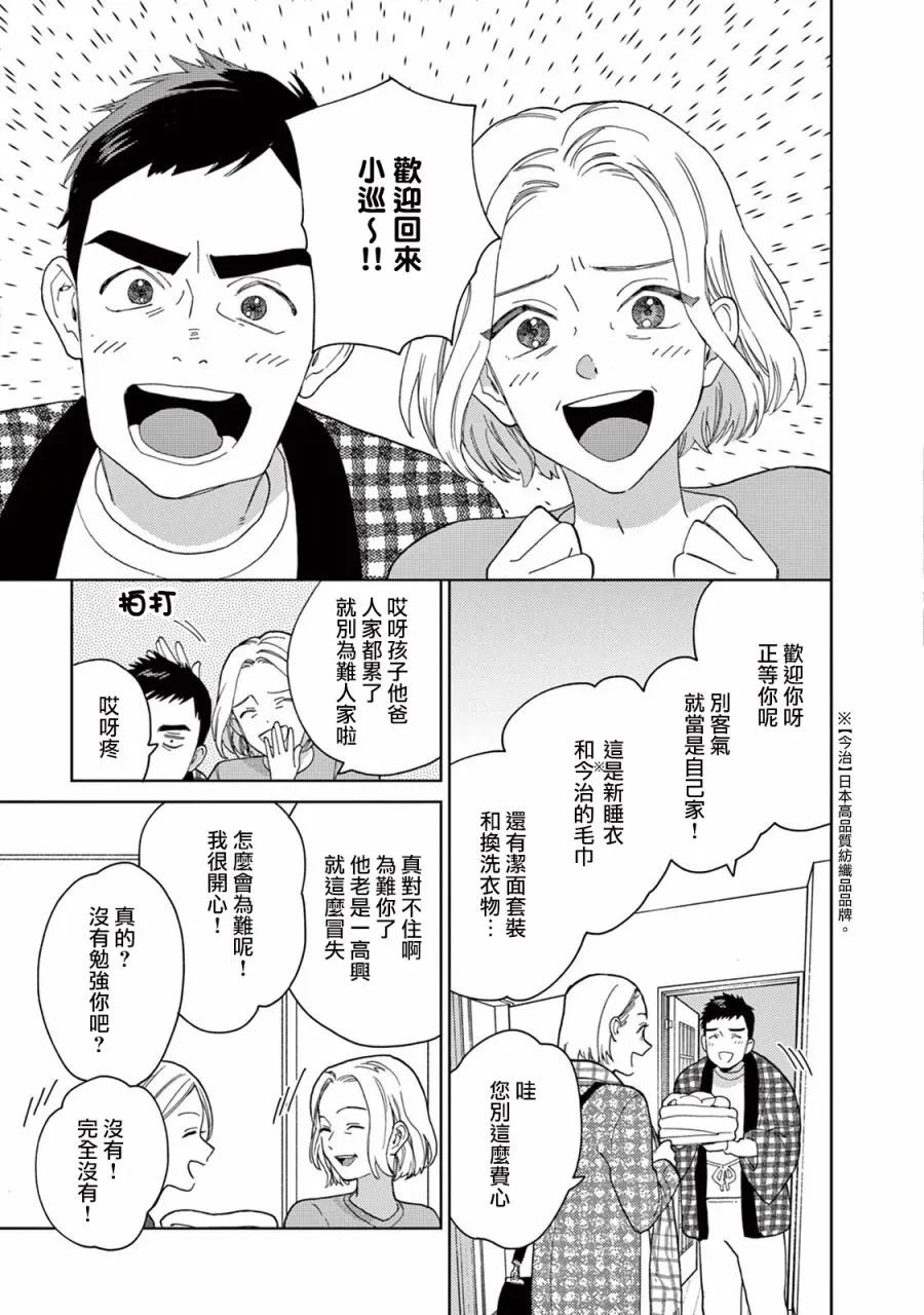 第11话 第9页