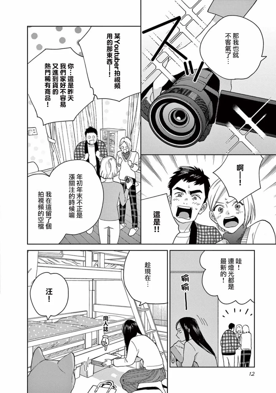 第11话 第10页