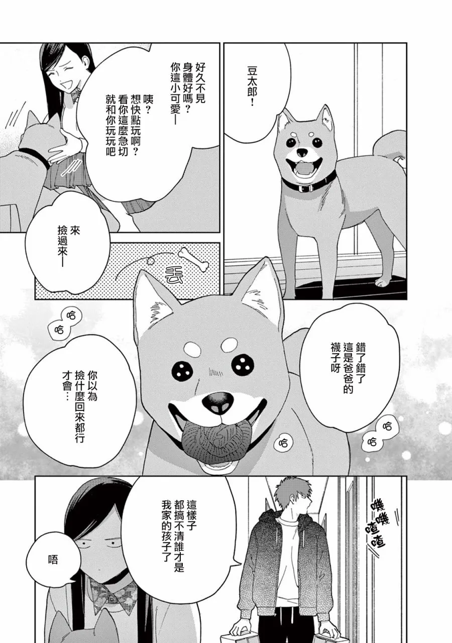 第11话 第11页