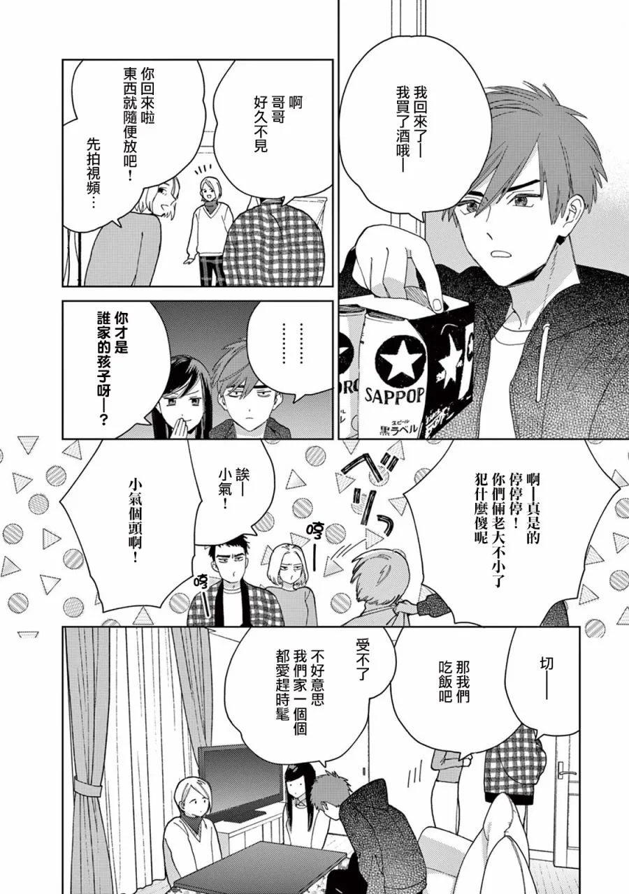 第11话 第12页