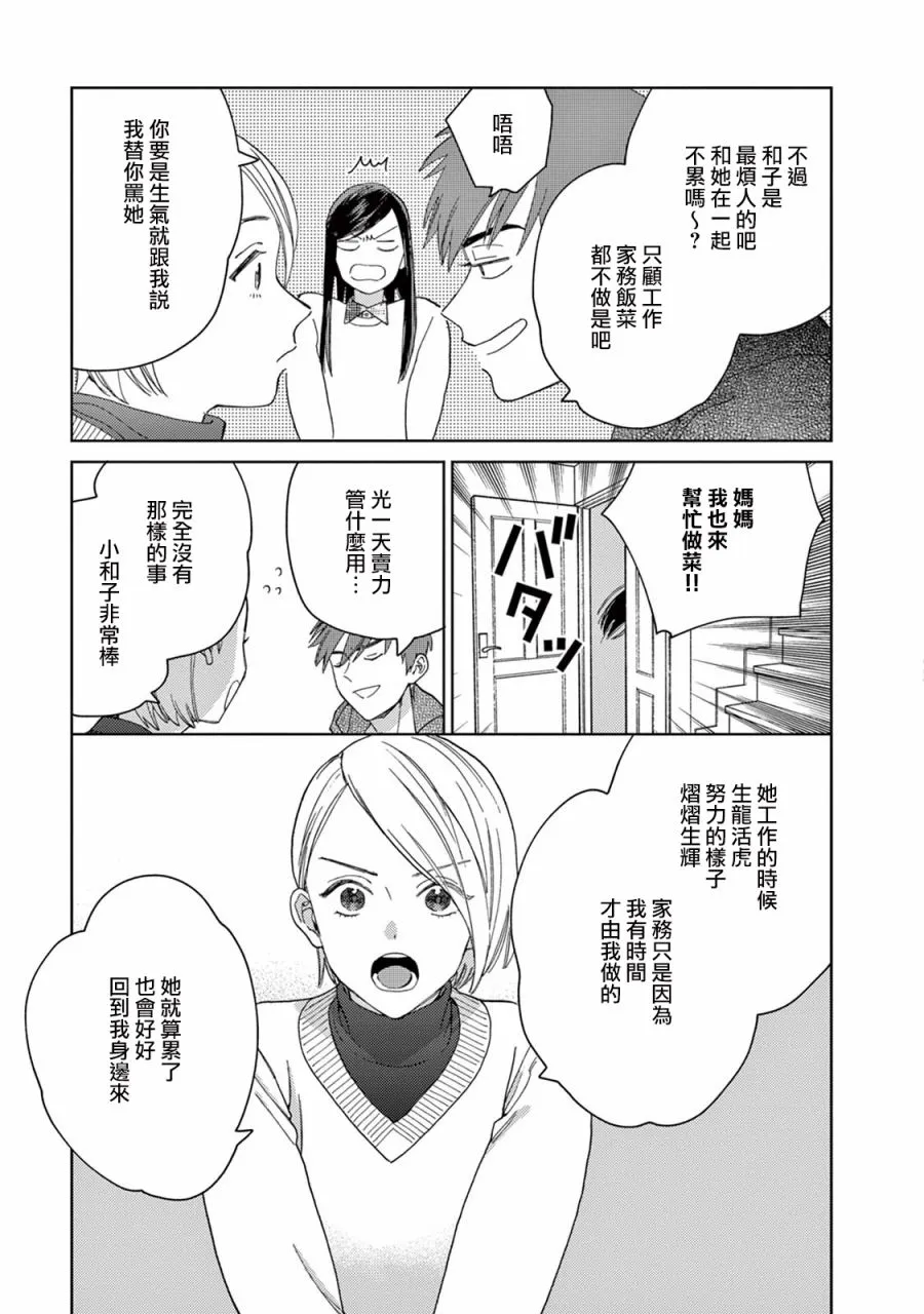 第11话 第13页