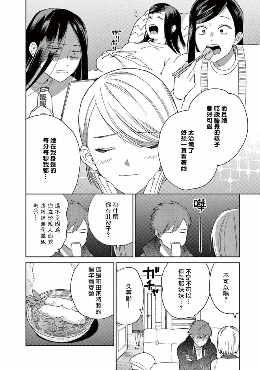 第11话 第14页