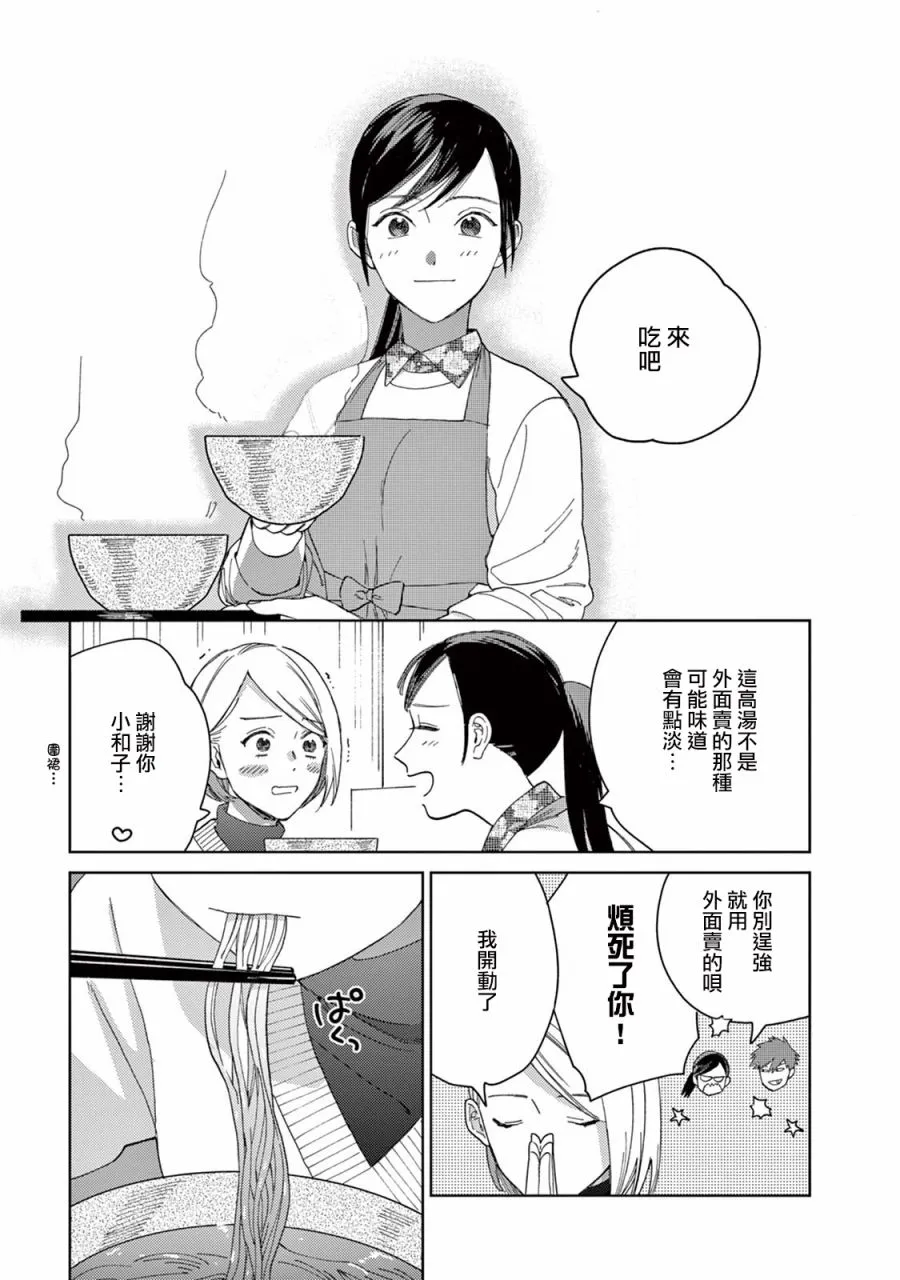 第11话 第15页