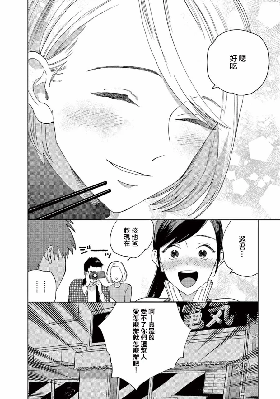 第11话 第16页