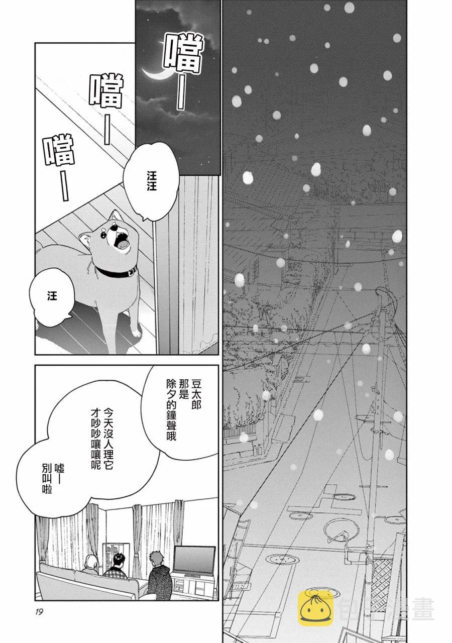 第11话 第17页